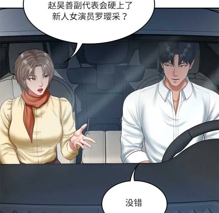 第81話