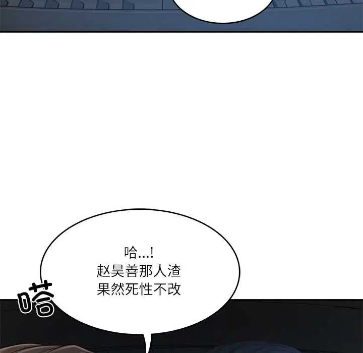 第81話