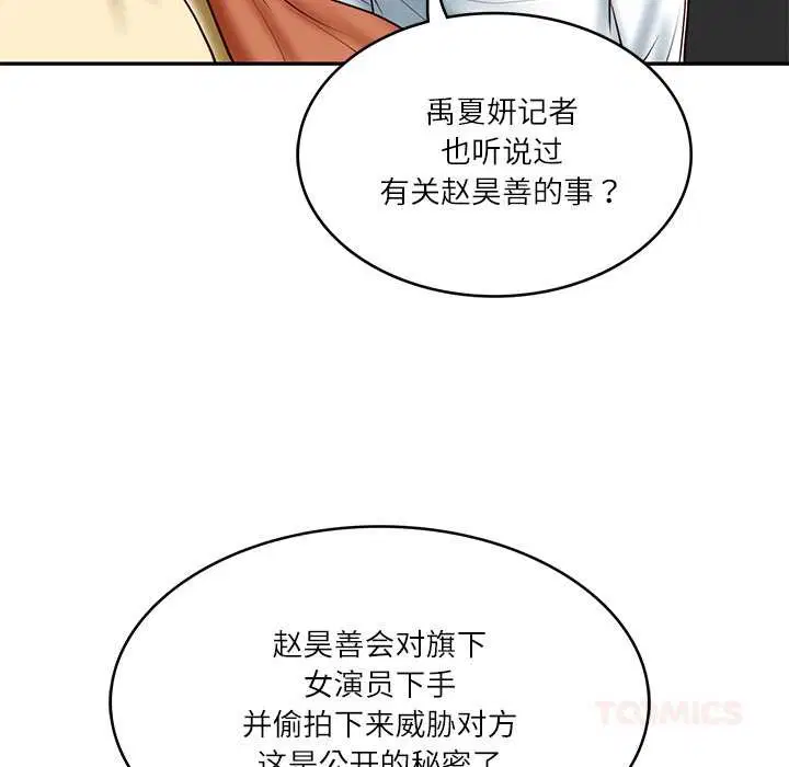 第81話