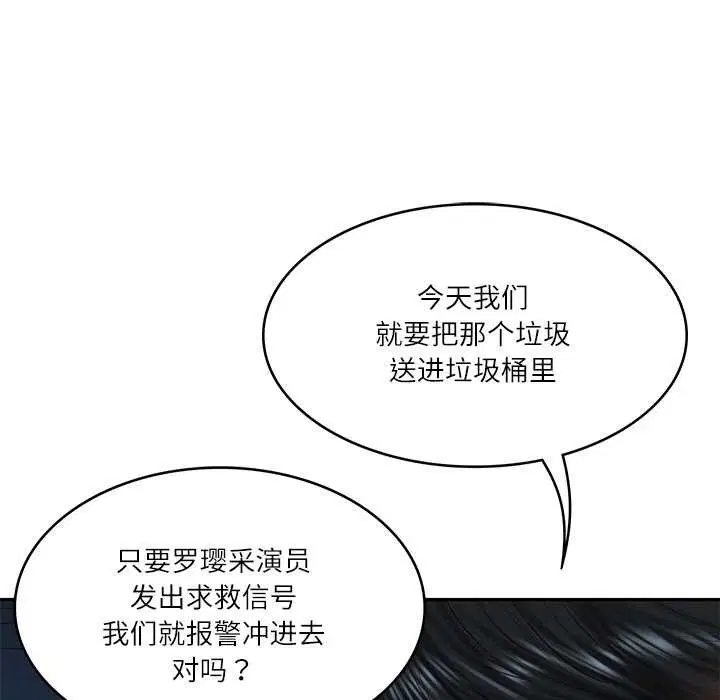 第81話