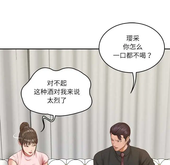 第81話