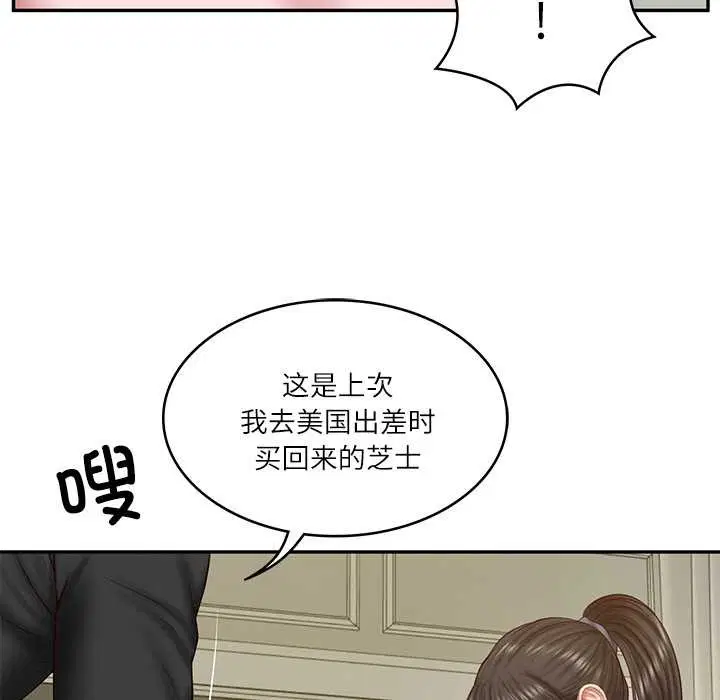 第81話