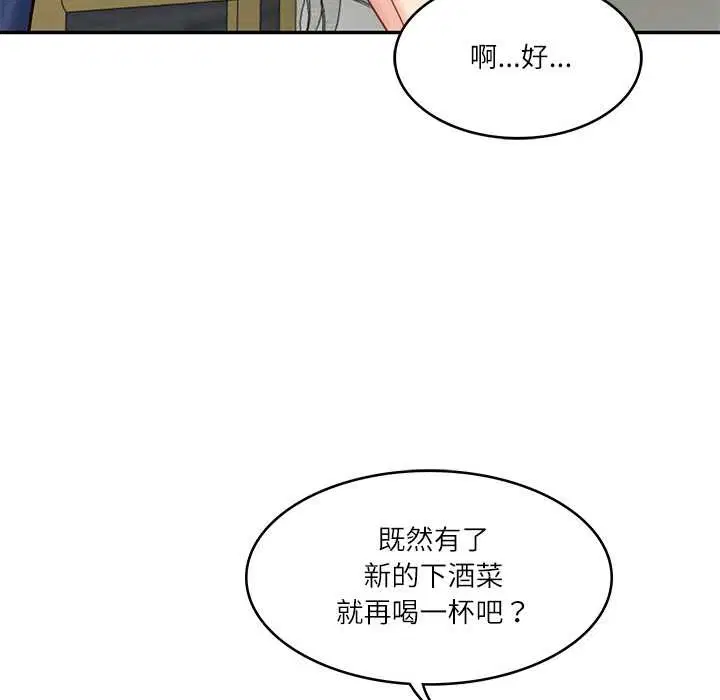 第81話