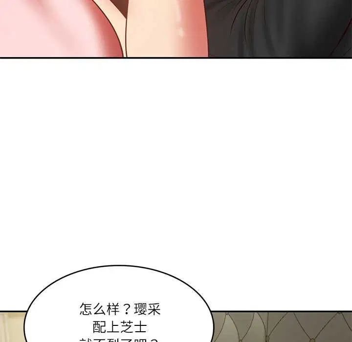 第81話