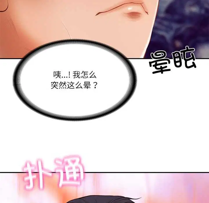 第81話