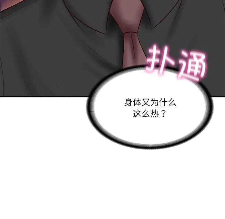 第81話