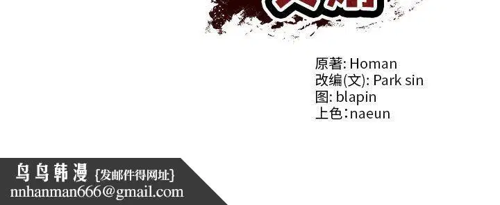 第82話