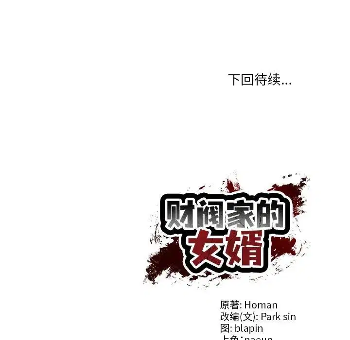 第83話