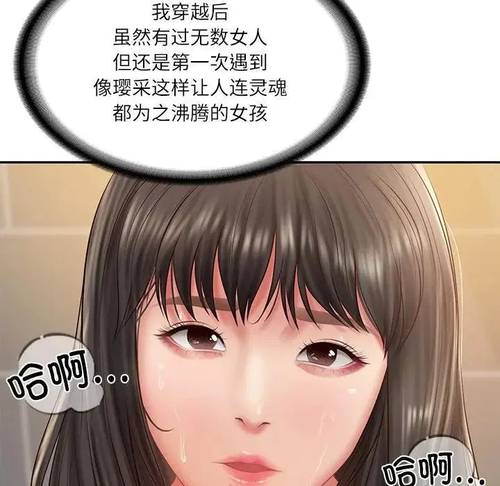 第83話