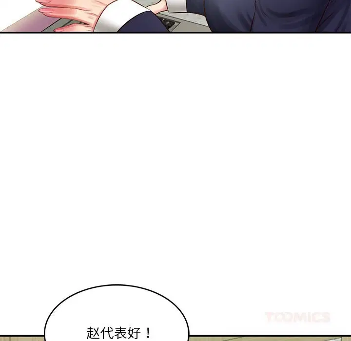 第84話