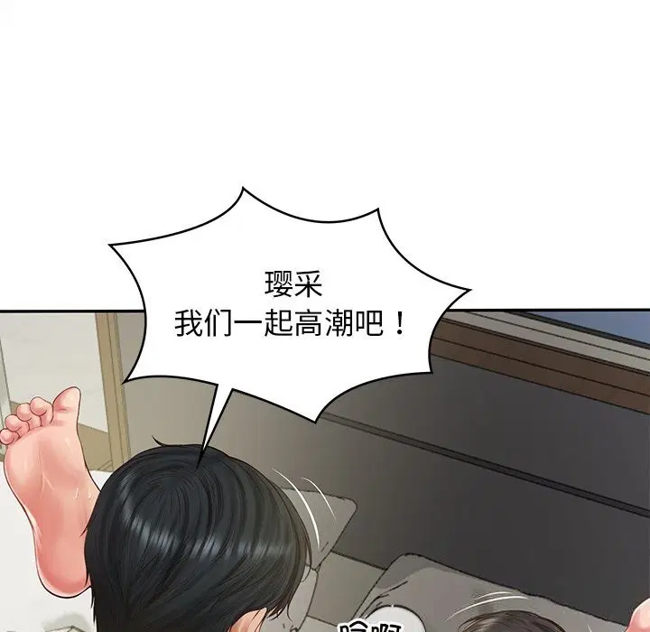 第84話