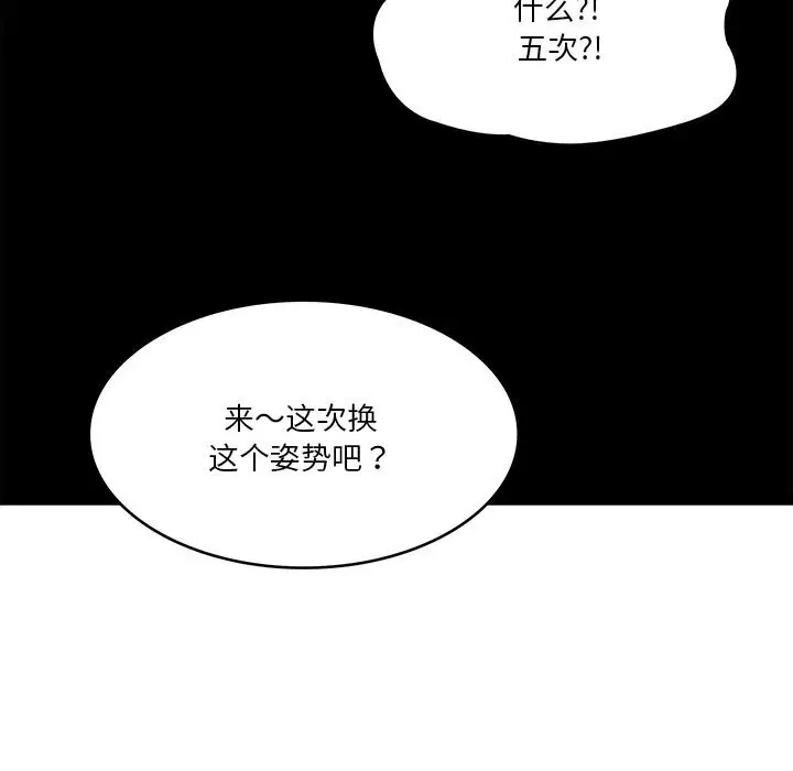 第84話