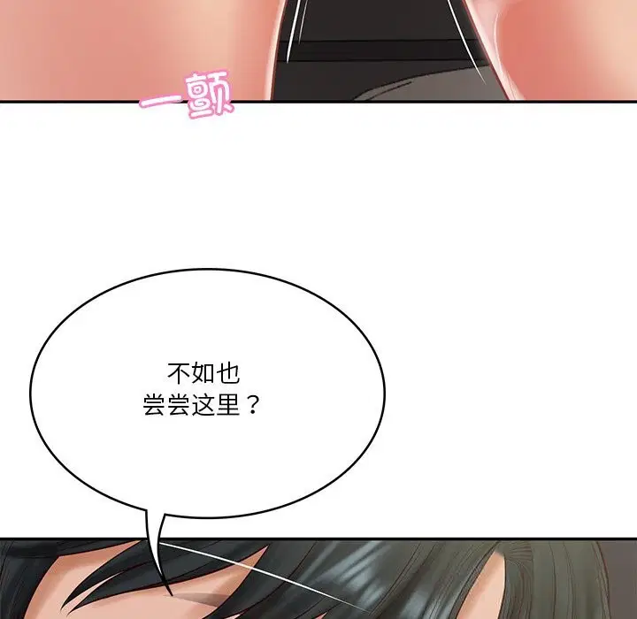 第84話