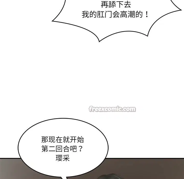 第84話