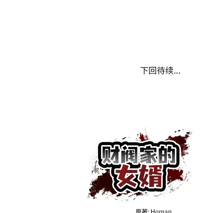 第85話