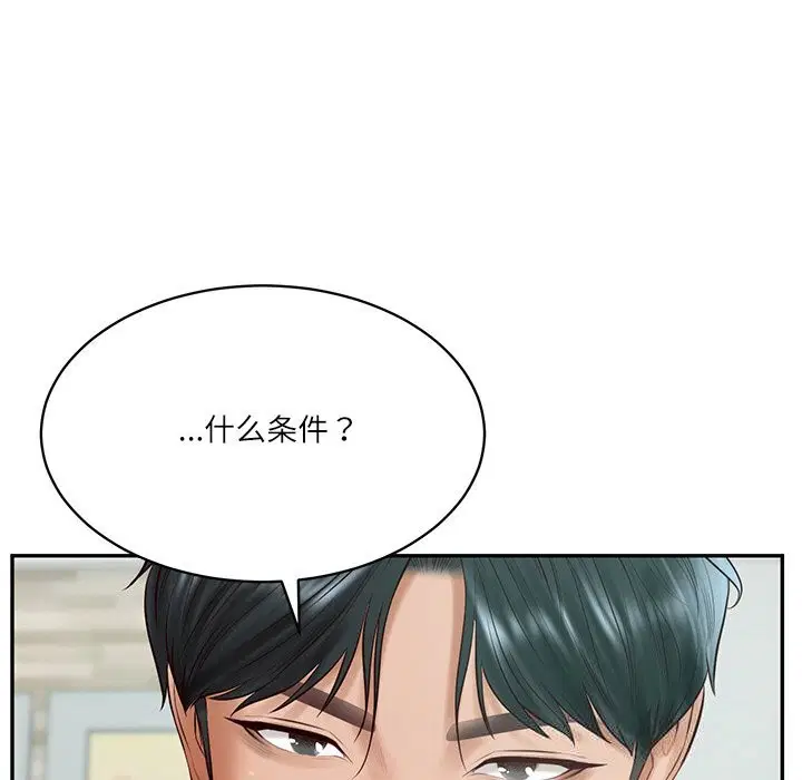 第85話