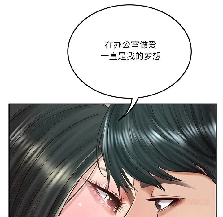 第85話