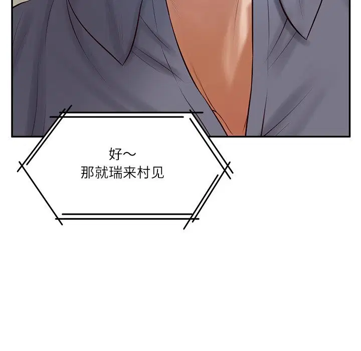 第86話