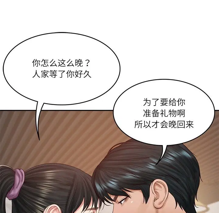 第86話