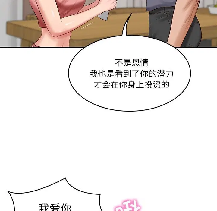 第86話