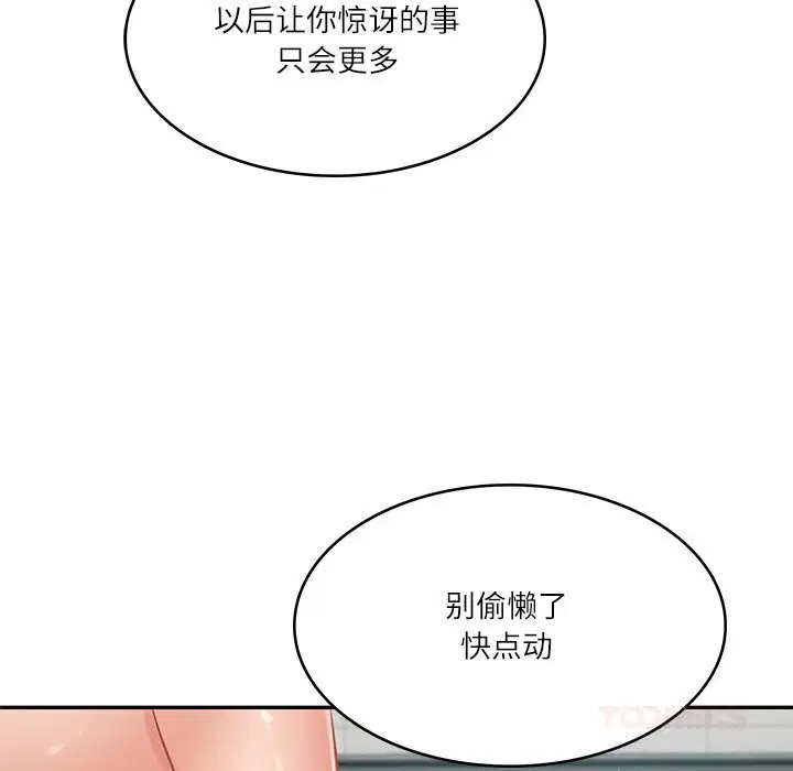 第86話