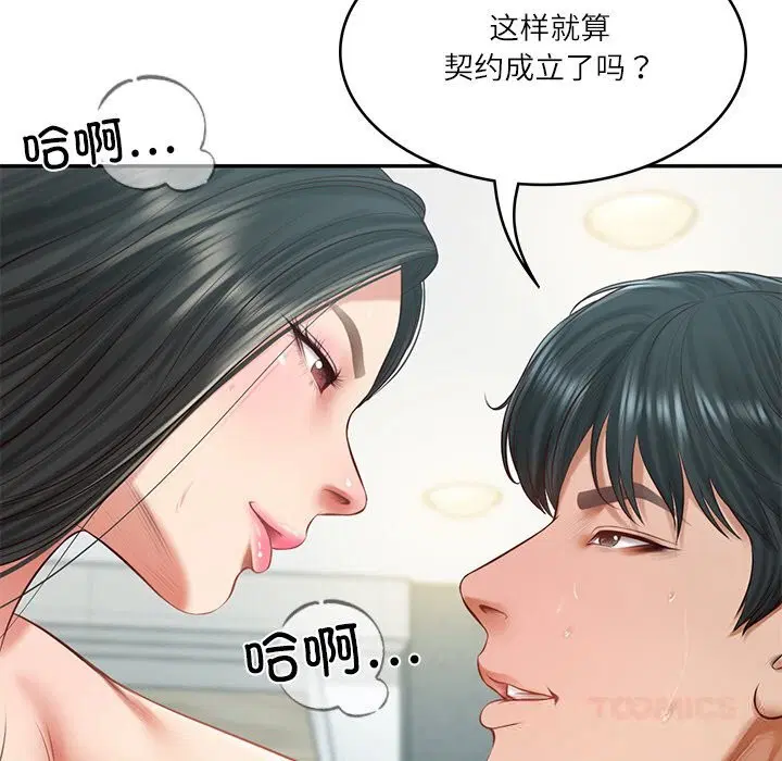 第86話