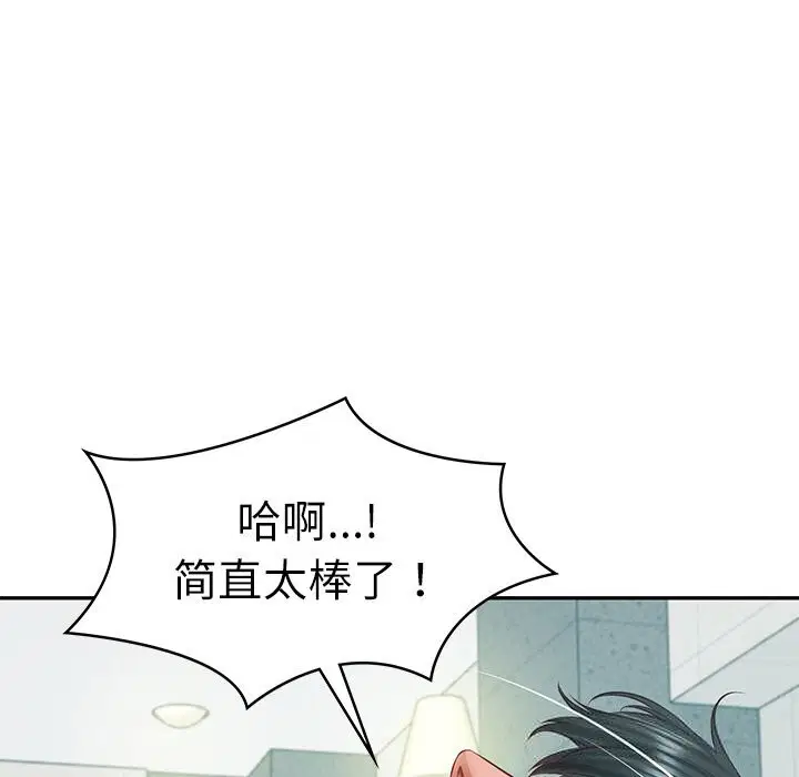 第86話