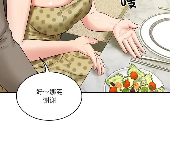 第87話