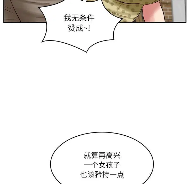 第87話