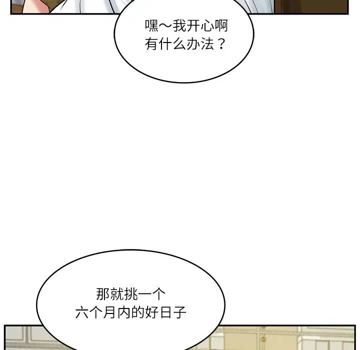 第87話