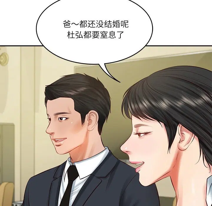 第87話