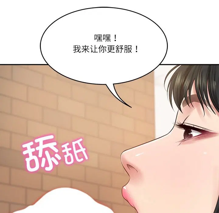 第87話