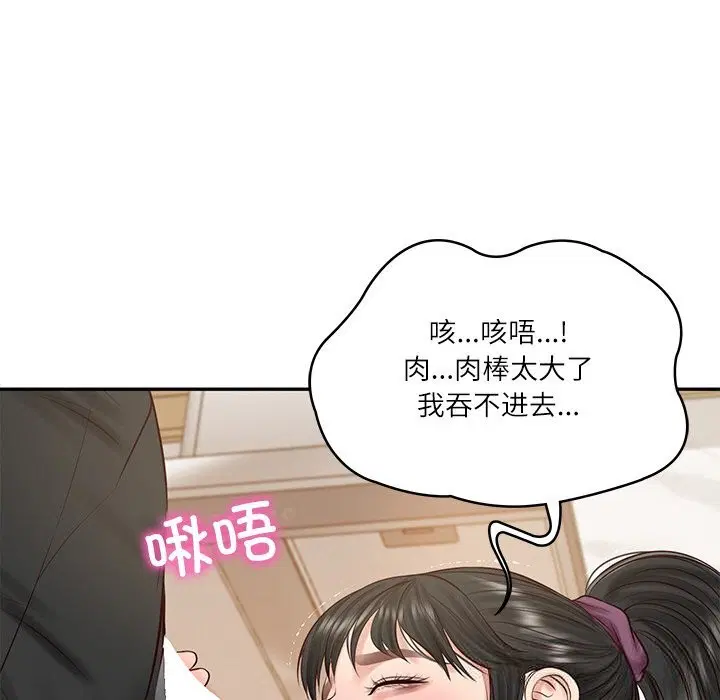 第87話