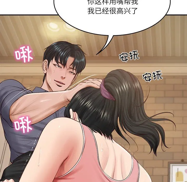 第87話