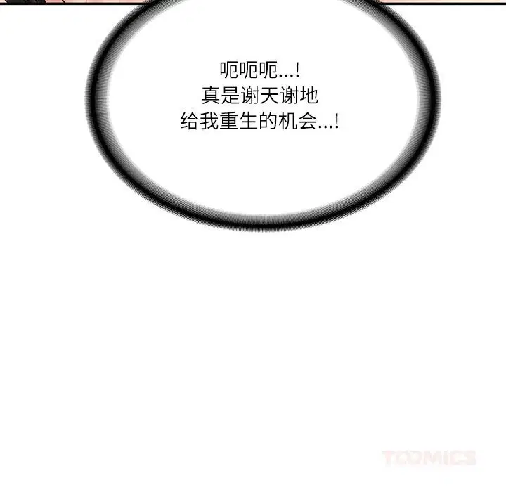 第87話