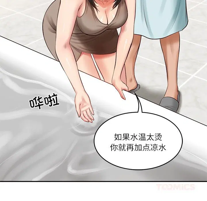 第88話