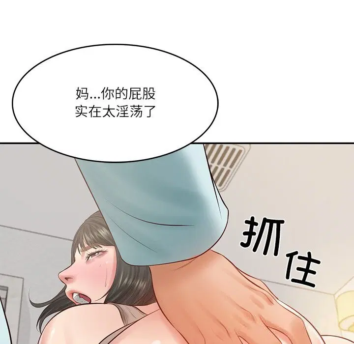 第88話