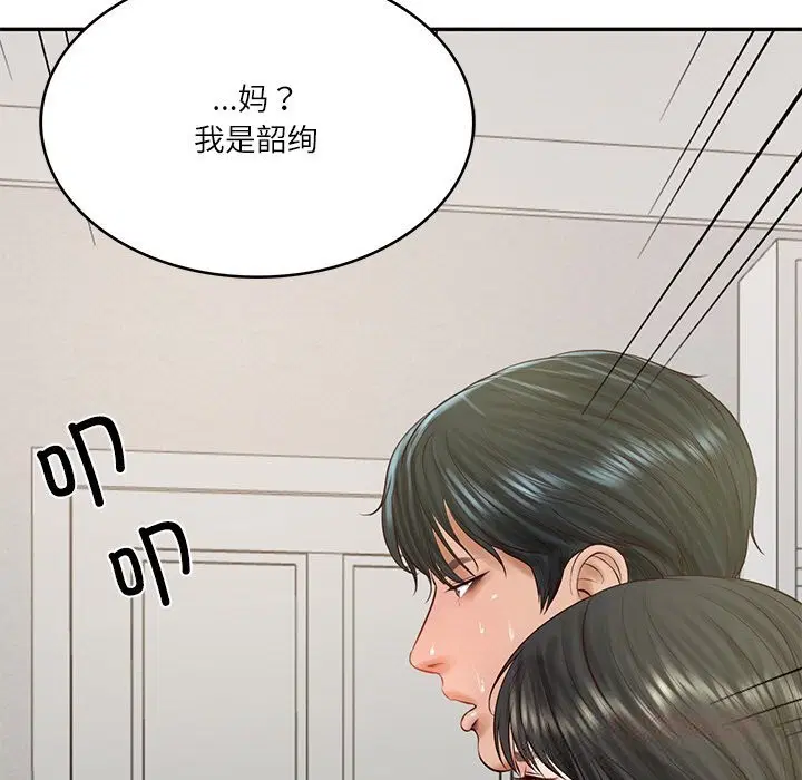 第88話