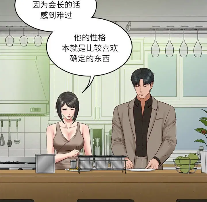 第88話