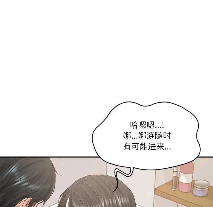 第89話