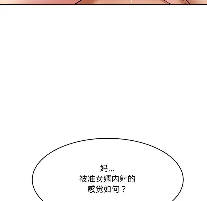 第89話