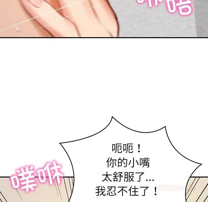 第90話