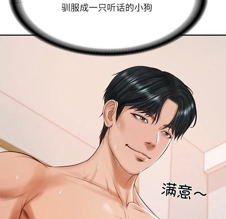 第90話