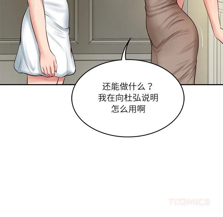 第90話