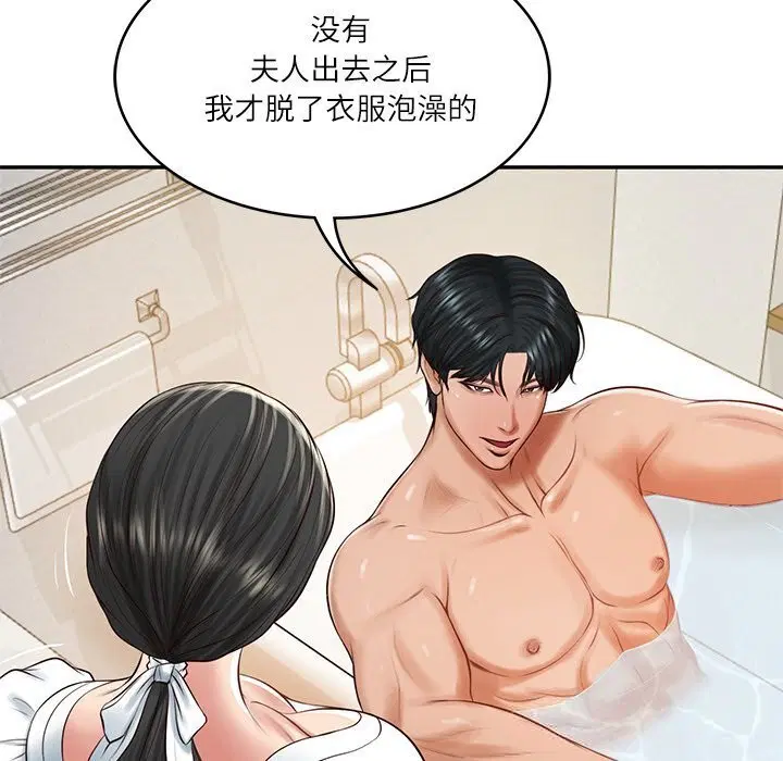 第90話