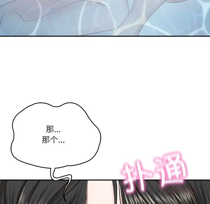 第90話