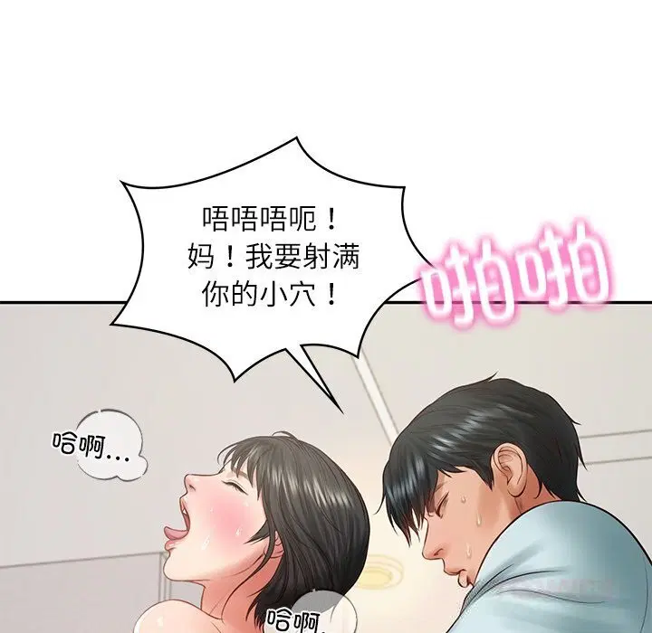 第90話
