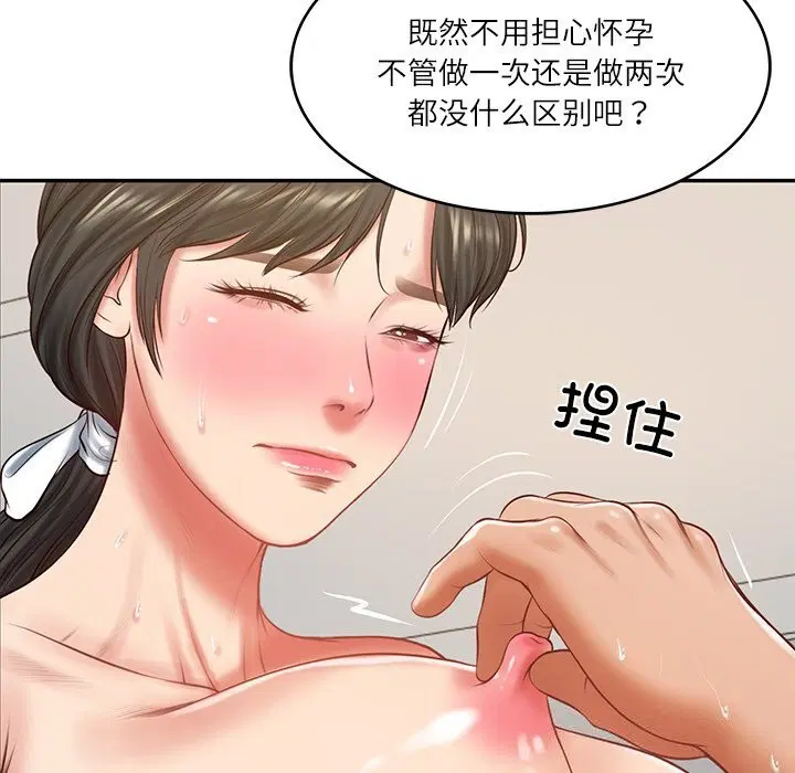 第92話