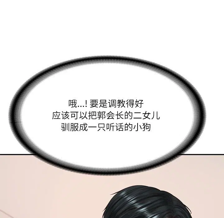 第92話