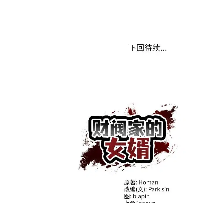 第92話